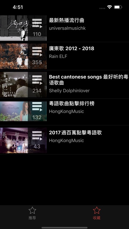 粵語歌曲 screenshot-3