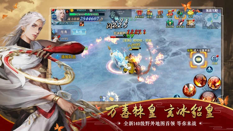 剑侠情缘(Wuxia Online) - 新门派明教逐焰而来 screenshot-4