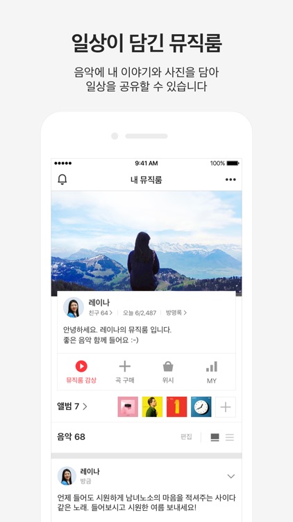 카카오뮤직 KakaoMusic