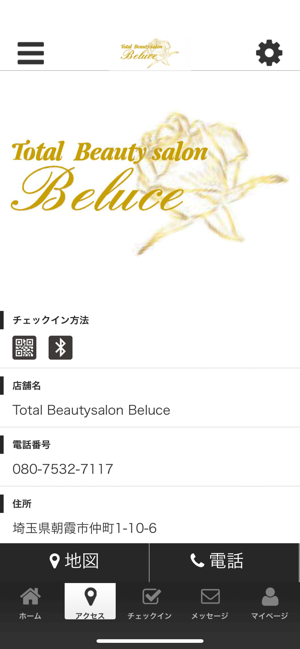 Total Beautysalon Beluce(圖4)-速報App