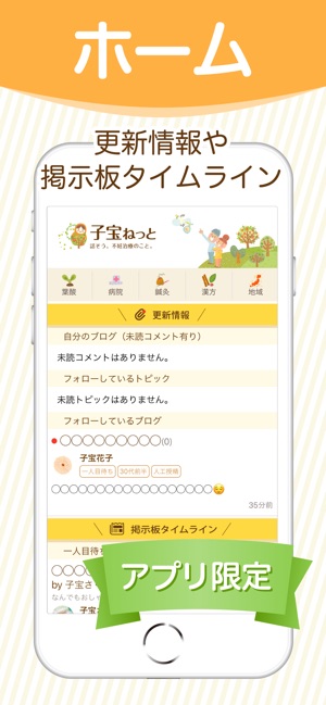 子宝ねっと をapp Storeで