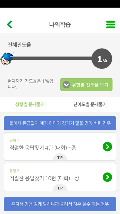 충남스마트리스닝