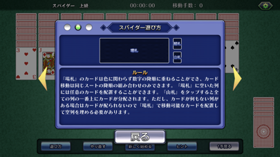 ゲームバラエティーソリティア screenshot 4