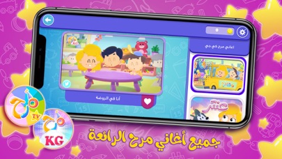 عالم مرح - Marah World screenshot 2