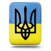 Amazing Ukrainian