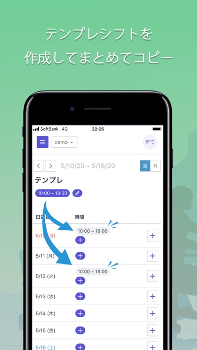 oplus (オプラス) - シフト管理サービス screenshot 3