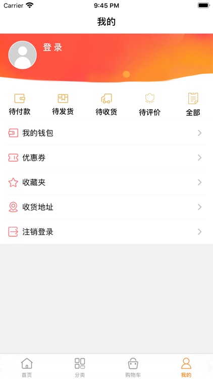 翠彦商城 screenshot-3