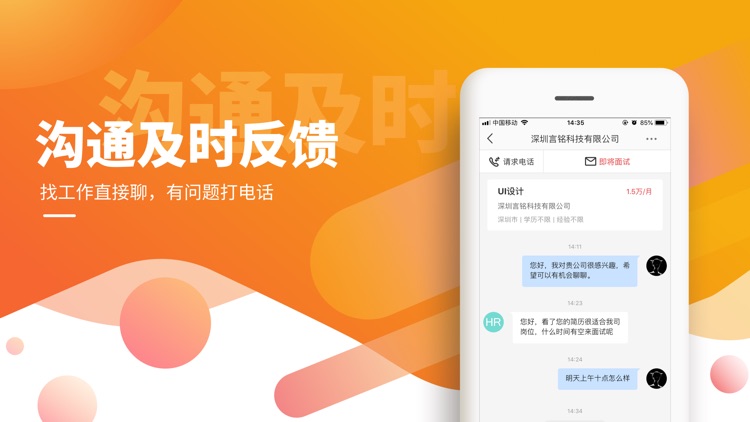 一览-专业技术人才求职招聘找工作