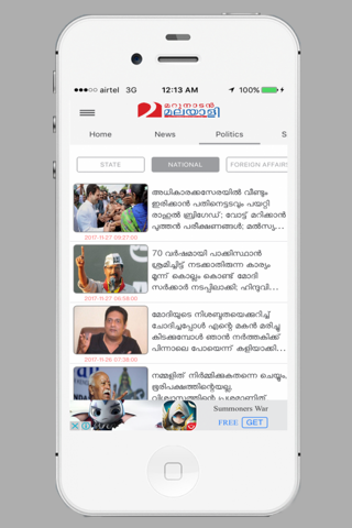 MarunadanMalayali screenshot 2