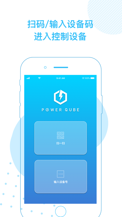 Power Qube OM screenshot 2
