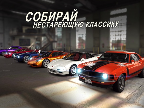 Скачать CSR Racing 2