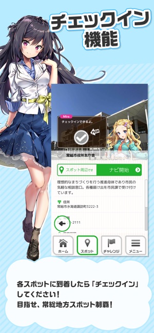 ふらっと 294 をapp Storeで