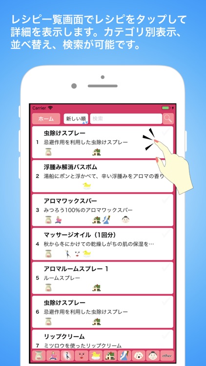 アロマレシピメーカー screenshot-6