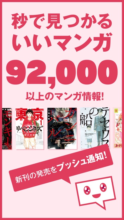 マンバ - 漫画アプリ