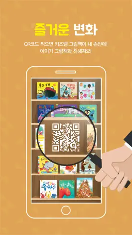 Game screenshot 키즈멘토리 hack