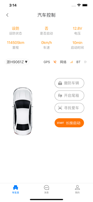 EQ控车(圖2)-速報App