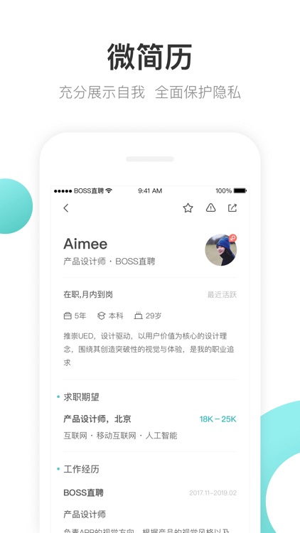 Boss直聘-互联网招聘求职找工作神器 screenshot-4