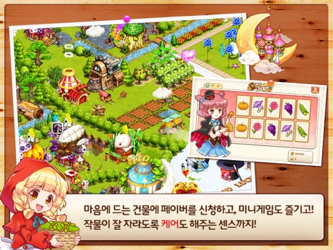 룰더스카이 for iPad (Rule the Sky) - náhled