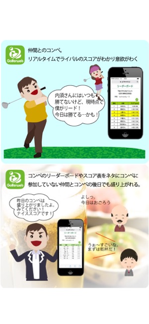 Golferwebアプリ - ゴルファーの定番アプリ(圖1)-速報App