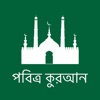 Bengali Quran HD