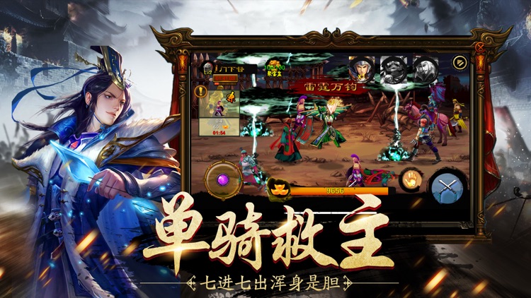 匡扶漢室：攻城略地城战手游