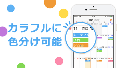 Ucカレンダー見やすいスケジュール帳 By Urecy Ios 日本 Searchman アプリマーケットデータ