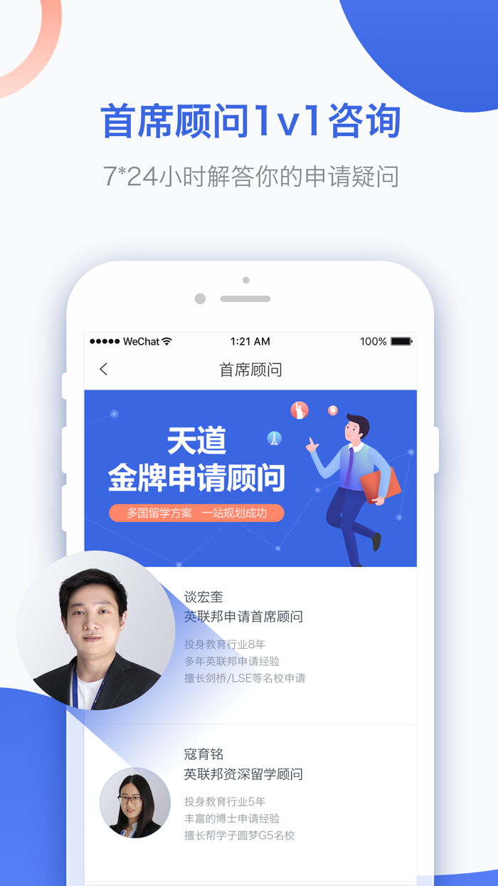 英联邦留学——一站式规划英国留学申请