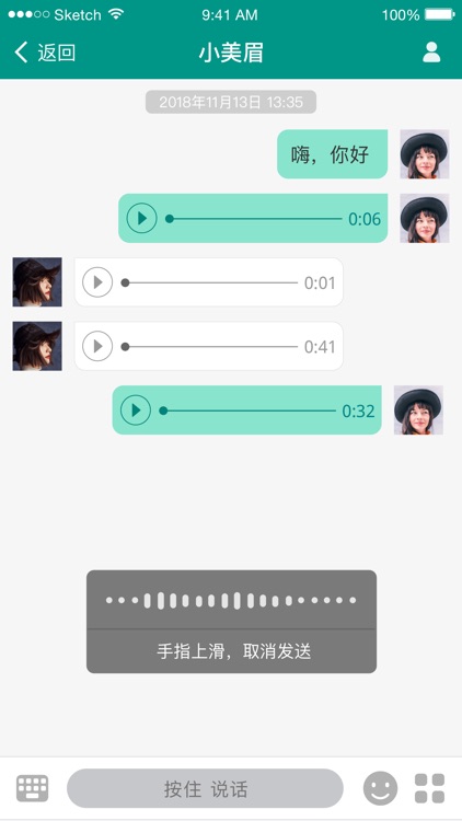 连信-聊天交友软件 screenshot-3