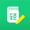 自考轻题库是一款帮助本科/专科自考用户解决刷题上分两大需求的题库App。题库范围覆盖全面,学习方式独特新颖,帮你轻松通过自学考试,快速拿学历。
