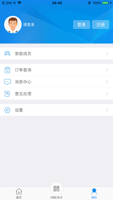 济源智慧人社 screenshot 3