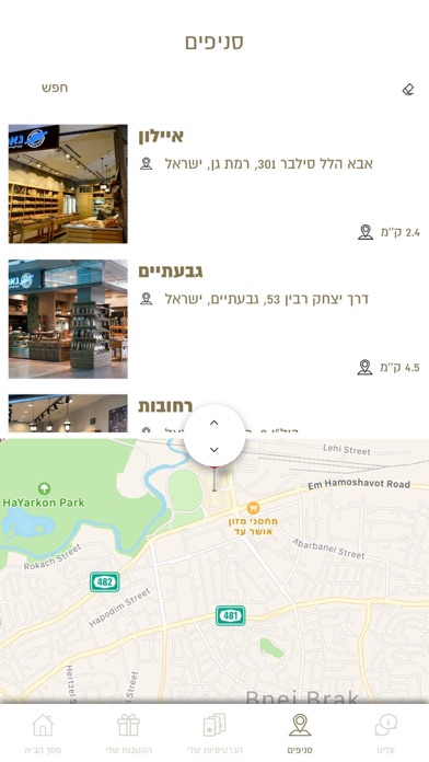 נאמן Ne'eman screenshot 2