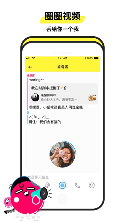 Heychat - 来对暗号吧 screenshot-4