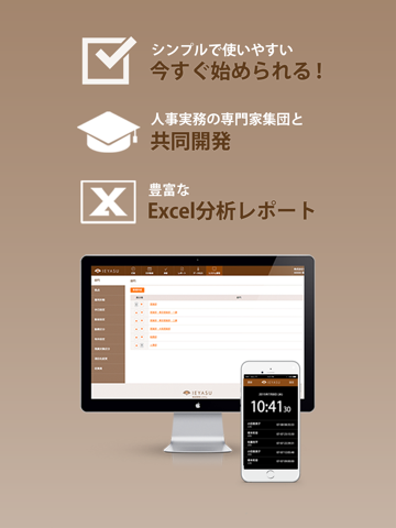 【HRMOS勤怠】ICカード打刻アプリ screenshot 3