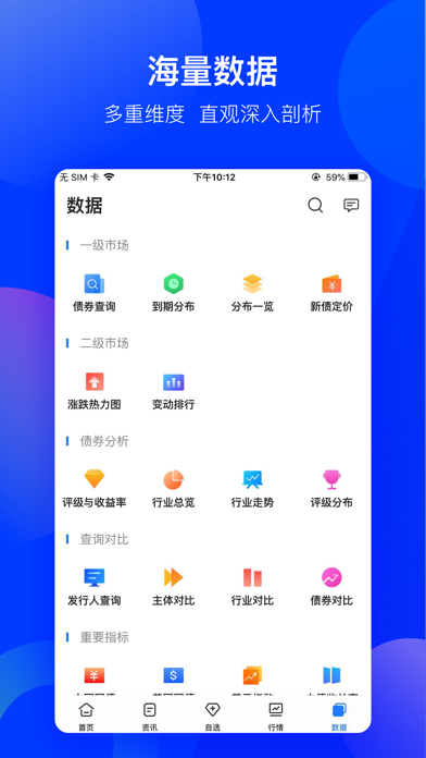 久期财经 screenshot 4