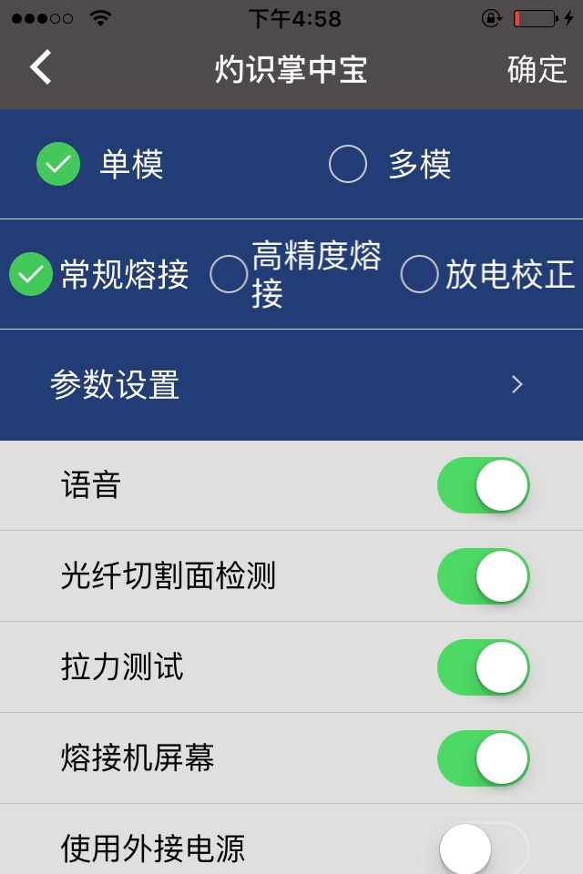 灼识掌中宝 screenshot 2