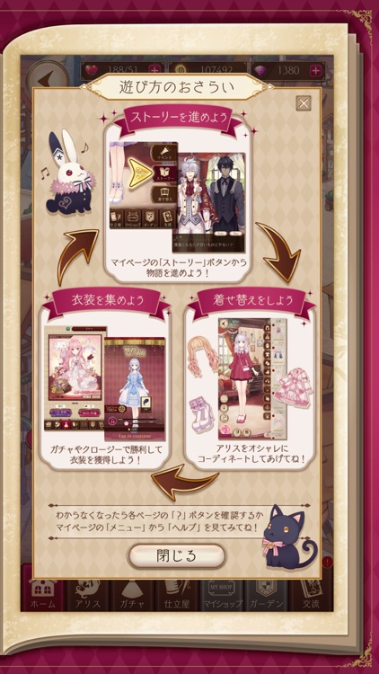 Alice Closet screenshot-6