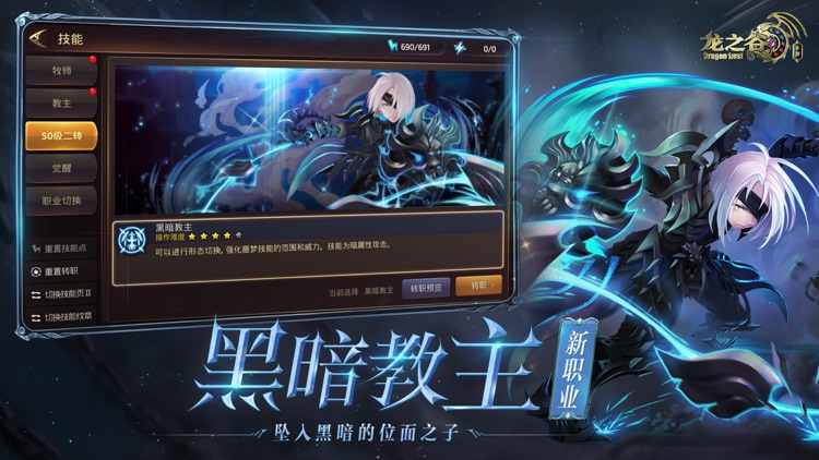 龙之谷
