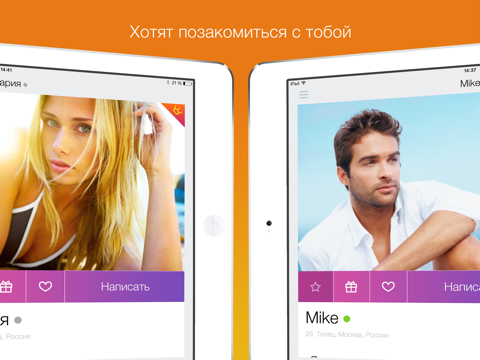 Mamba: Dating, Meet New People screenshot 2