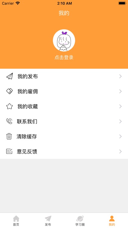 英飞家教 screenshot-3