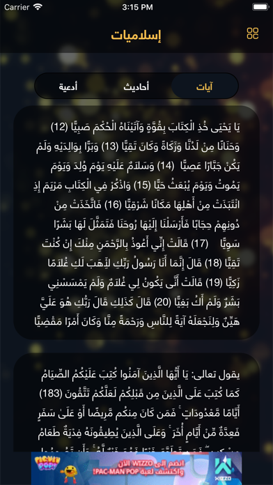 Mbc Ramadan By Mbc Group Ios United States Searchman App Data