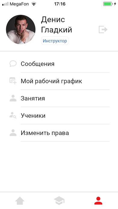 Автошкола Главная дорога screenshot 4