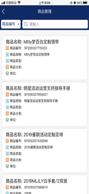 MLILY门店系统(圖3)-速報App