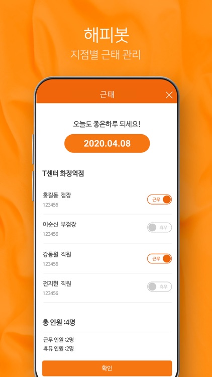 해피봇 screenshot-3