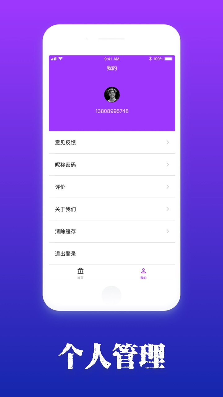 学生课堂小助手 screenshot 5