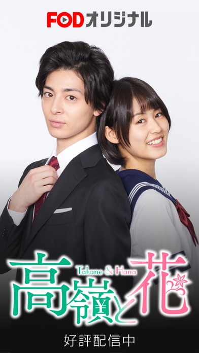 FOD / フジテレビオンデマンド screenshot1