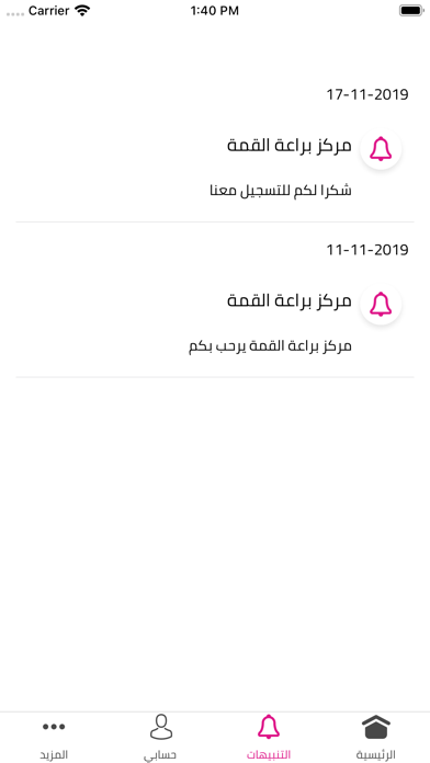 Tamkeen - تمكين screenshot 2