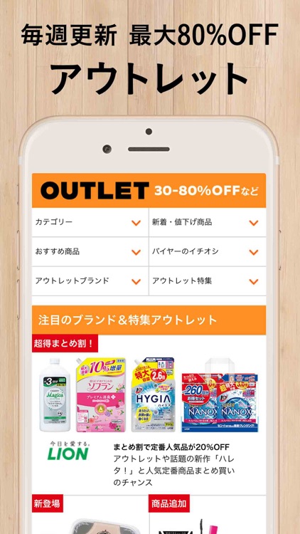 LOHACO(ロハコ)-日用品・ショッピングアプリ