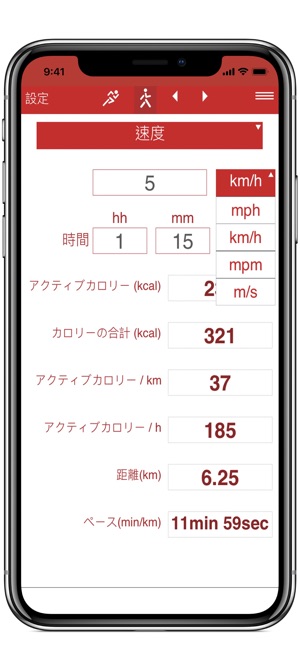 ランニング ジョギング ウォーキングで消費されるカロリー をapp Storeで