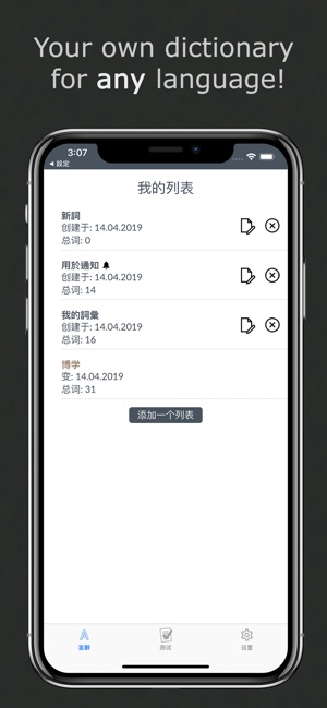 Words To Learn(圖1)-速報App