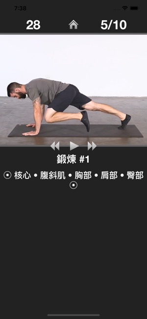 每日有氧鍛煉 - 運動健身程式(圖2)-速報App